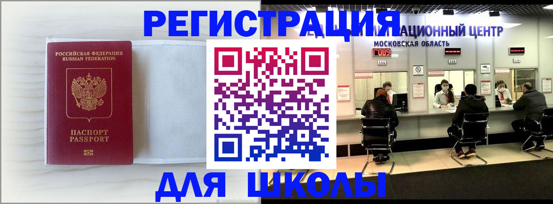 прописка регистрация в Бабаево