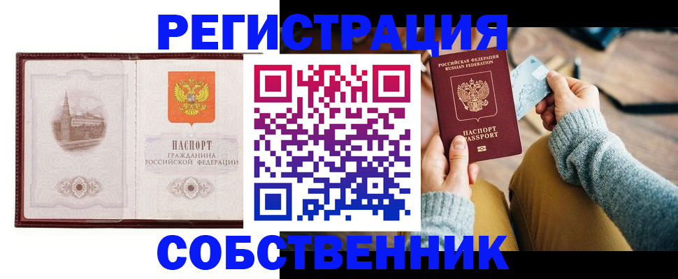 временная регистрация поиск в Бабаево