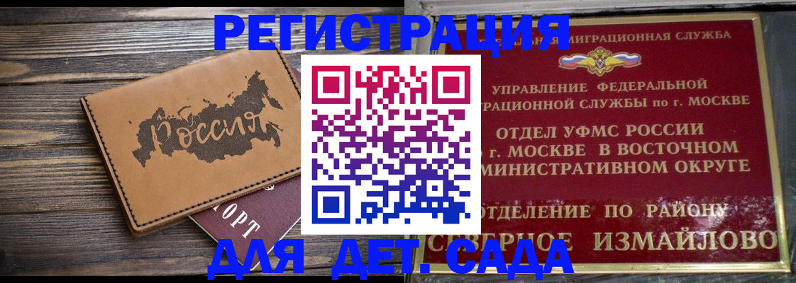 временная регистрация надежно в Бабаево